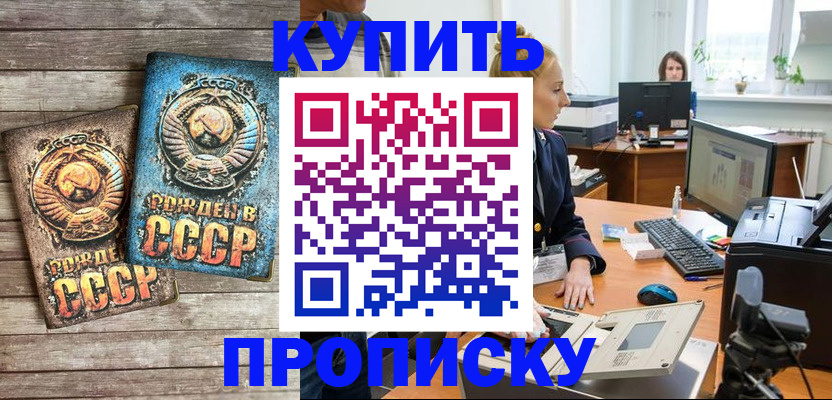 регистрация в Боброве