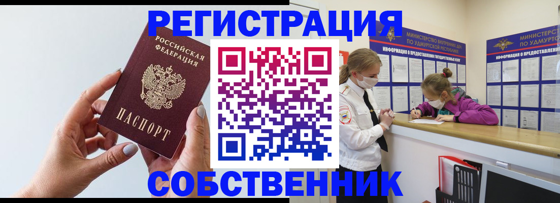 прописка для кредита в Боброве