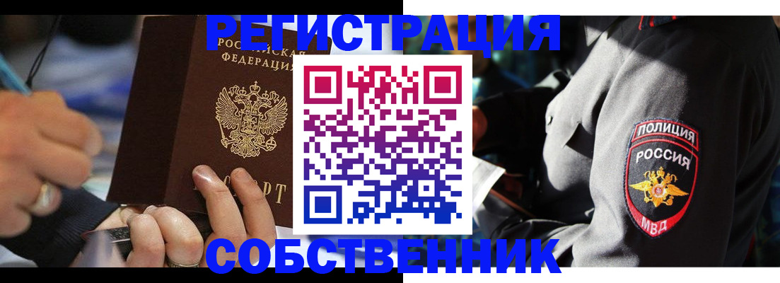 найти адрес прописки в Боброве