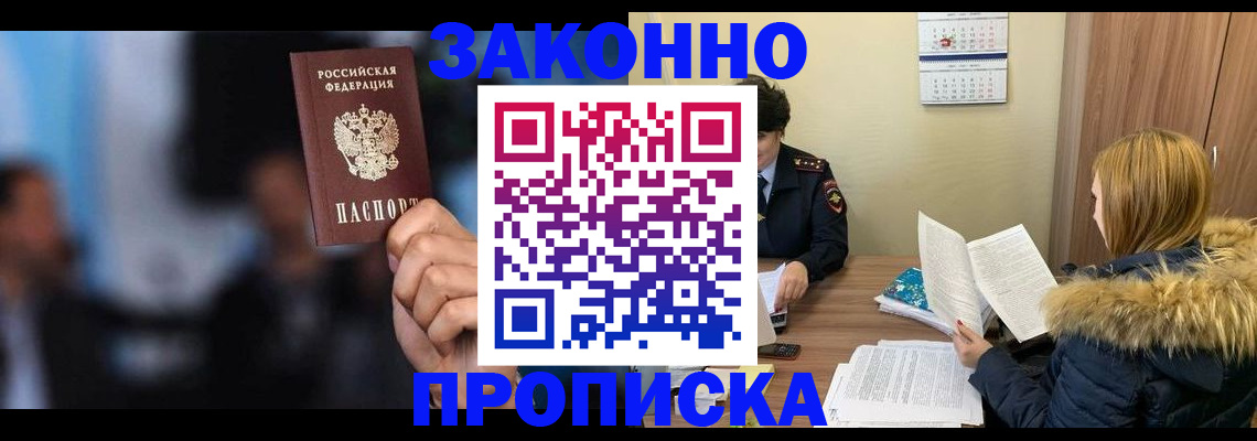 временная регистрация гарантия в Боброве