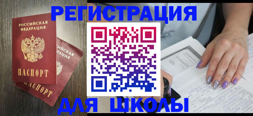 прописка для военкомата в Боброве