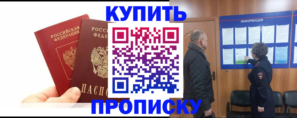 временная регистрация законно в Боброве