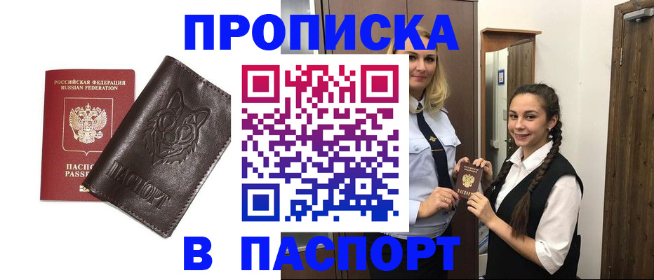 пропишу в квартире в Боброве